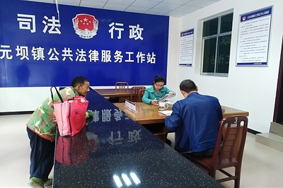 蒼溪元壩公共法律服務(wù)工作站 法律咨詢惠民生 便民服務(wù)顯成效