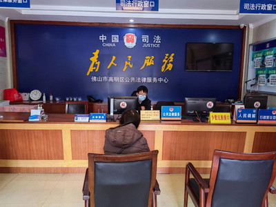 卯足干勁服務(wù)群眾 廣東司法行政人法律咨詢服務(wù)不停歇