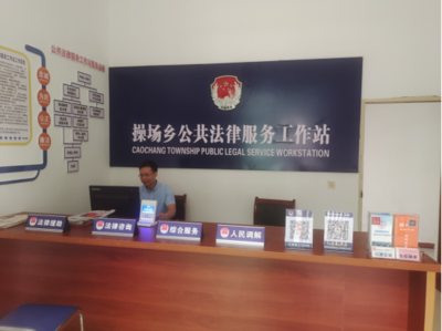 操場鄉(xiāng)法律咨詢服務(wù) 專業(yè)法律支持觸手可及