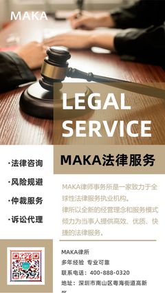 專業(yè)財務(wù)與法律咨詢，助力您的未來