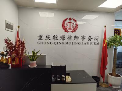 重慶法律咨詢服務(wù)全攻略，助您維護合法權(quán)益